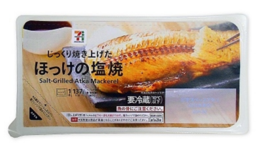 ほっけの塩焼