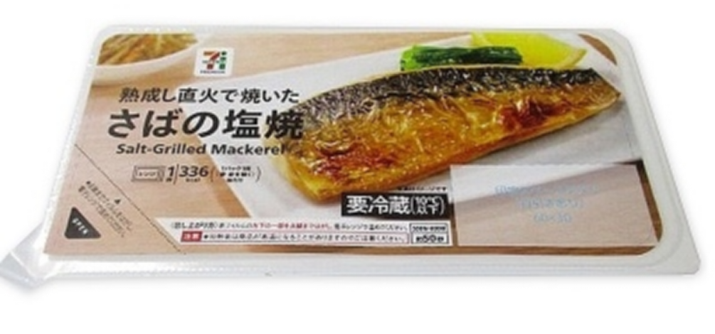 さばの塩焼